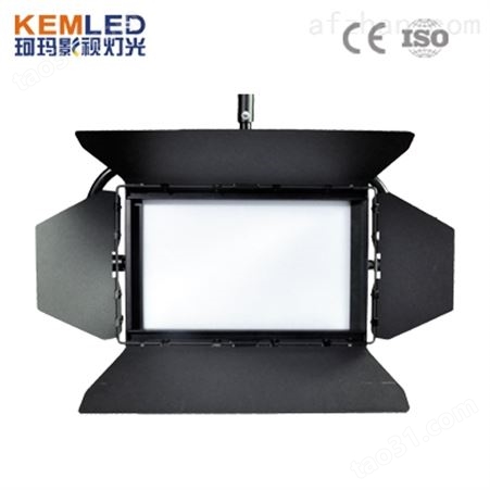 KM-JLED120W方便演播室灯具调光选择珂玛杆控LED影视平板灯KM-JLED120W