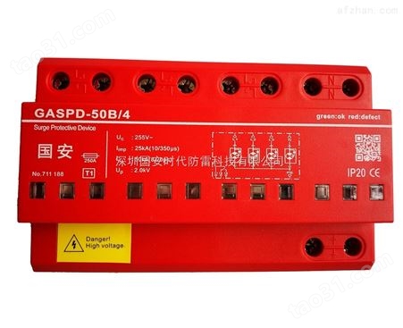 变电站总进线交流屏或低压配电屏电源一级防雷（380V进线）/T1级（10/350μs）SPD