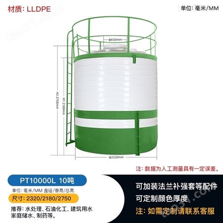 PT10000L塑料储罐10吨塑料桶 化工塑料储罐 环保水处理PE水箱