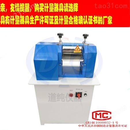 扬州道纯生产橡胶止水带削片机