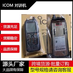 ICOM艾可慕 IC-A25N航空手持对讲机 VHF电台甚高频航空电台